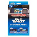 データシステム テレビキット ビルトインタイプ エルグランド(E52/~R2.9まで)用 TSW009付属 NTV335B-A Datasystem