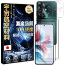 【宇宙航空材料・硬度10H】 対応 OPPO Reno11 A ガラスフィルム + レンズ保護フィルム 指紋認証対応 【2+2枚セット-国産旭硝子素材】 opp...