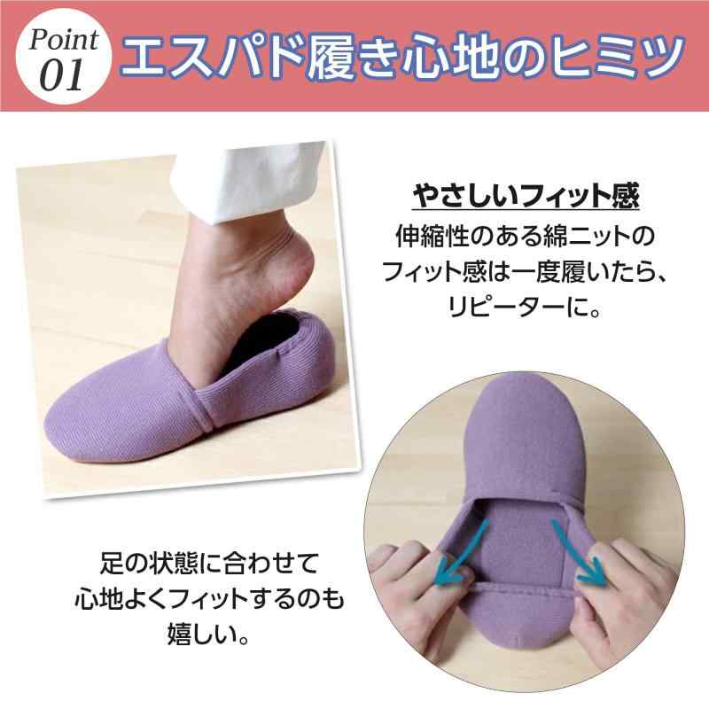 徳武産業 介護シューズ あゆみ エスパド 室内用シューズ 紫(LL/25.0-26.0cm)両足 2004
