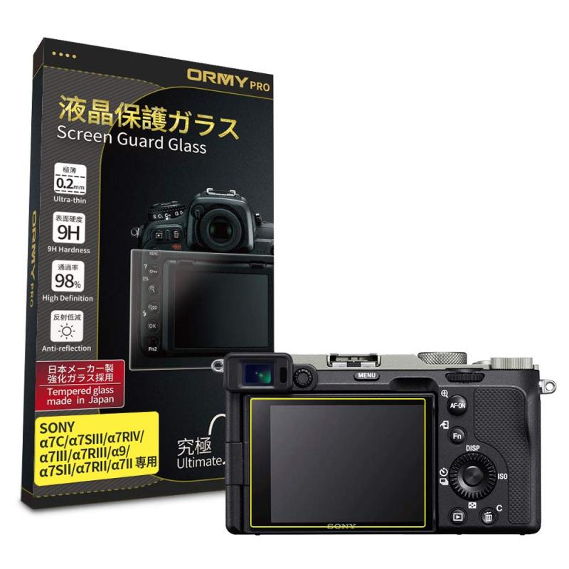 【究極の0.2mm強化ガラス】ORMY 液晶保護ガラス 液晶プロテクター 液晶保護フィルム SONY α7c / α7SIII / α7RIV / α7III / α7RIII / α9 用 【日本製旭硝子製材料】【超高硬度9H】【高透過率】