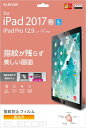 エレコム iPad Pro 12.9 (2015/2017) フィルム 防指紋エアーレス 高光沢 TB-A17LFLFANG(2)