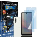 【ブルーライトカット 93%】【2+2枚入り】Xperia Ace II 用の(2枚入り)ガラスフィルム+(2枚入り)カメラフィルム SO-41B 用の 目の疲れ軽減 液晶保護 フィルム 保護ガラス レンズ保護フィルム(2)