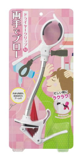 クリタック(Kurita) 両手でブロー ドライヤークリップN ホワイト DCLN-5059 クリタック(Kurita) 両手でブロー ドライヤークリップN ホワイト DCLN-5059