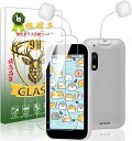 対応 ZTE キッズフォン3 ガラスフィルム キッズフォン3 フィルム【2枚 液晶保護+2枚 レンズ保護フィルム】 国産AGC旭硝子素材 ZTE キッズフォン3 強化ガラス 液晶保護フィルム 厚さ0.26mm 薄型 3D