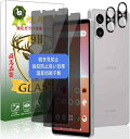 対応 Xperia 5 V 覗き見防止 フィルム (2枚入)【国産AGC旭硝子素材】 Xperia 5 V SO-53D 保護フィルム のぞき見防止 エクスペリア 5 V 保護フィルム プライバシー 180度 保護ふぃるむ 覗き見 い 硬度9