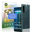 対応 Xperia 5 iii フィルム ブルーライトカット 指紋認証対応【旭硝子素材 高 品質 】 (2+2枚入り)エクスペリア 5 iii ガラスフィルム 目の疲れ軽減 Xperia5 iii SO-53B SOG05 強化ガラス 保護フィル
