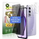 対応 OPPO A3 5G ガラスフィルム 覗き見防止 + カメラフィルム 2+2枚【国産AGC旭硝子素材】オッポ A3 5G フィルム ぞき見防止 OPPOA3 5G 強化ガラス 液晶保護フィルム ケースと干渉せず 硬度9H 高透過