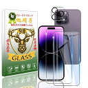 対応 iPhone14 Pro フイルム ブルーライトカット 指紋認証対応(2枚入)+レンズ保護フィルム(1枚入)【旭硝子素材 高 品質 】iPhone14 Pro ガラスフィルム 目の疲労を緩和しアイフォン 14 Pro フィ(2)