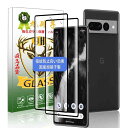 対応 Google Pixel 7 Pro ガラスフィルム 指紋認証対応【2枚セット-高 品質 】Pixel7 Pro フィルム グーグルピクセル7 Pro 強化ガラス 保護フィルム 液晶 ガラス ケース フィルム3D高透過率 硬度9H 気泡