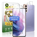 対応 Galaxy S21 5G ガラスフィルム【2022進化+日本AGC旭硝子素材】(2枚入)+ レンズ保護フィルム(2枚入)Galaxy S21 5G SCG09 / SC-51B フィルム 指紋認証 強化ガラス 液晶保護フィルム【全面保護】3D T