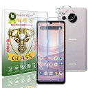 対応 AQUOS sense8 SHG1 SH-54D / AQUOS sense7 SH-53C SHG10 A013ZT フイルム ブルーライト 指紋認証対応(2枚入)+レンズ保護フィルム(2枚入)【旭硝子素材 高 品質 】 AQUOS sense