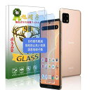 対応 AQUOS sense4 SH-41A SH-M15 フィルムブルーライトカット 【旭硝子素材 高 品質 】 (2枚入り) AQUOS Sense4 basic ガラスフィルム 目の疲れ軽減 sense4 basic A003SH 強化ガラスsen