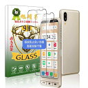 SHARP BASIO active / シンプルスマホ6 ガラスフィルム 【2枚セット-高 品質 旭硝子素材】BASIOactive SHG09 フィルム Simple Smartphone 6 強化ガラス 保護フィルム 液晶 ガラス ケース フィルム