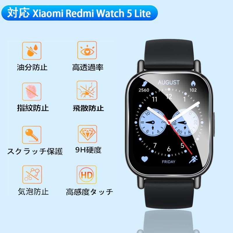 【3枚セット】 用 Xiaomi Redmi Watch 5 Lite ガラスフィルム 保護フィルム 3枚 【 硬度9H 日本旭硝子製 】 用 Redmi Watch 5 Lite 1.96インチ フィルム 液晶保護フィルム キズ防止 耐衝撃 飛散防止