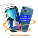 iPhone 13 ガラスフィルム ガイド枠付き iphone 13 フィルム 指紋認証対応(2枚入)+レンズ保護フィルム(2枚入)【国産AGC旭硝子素材】あいふぉん 13 強化ガラス アイフォン 13 液晶保護フィルム