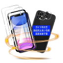 iPhone 11 ガラスフィルム ガイド枠付き iphone 11 フィルム 指紋認証対応(2枚入)+レンズ保護フィルム(2枚入)【国産AGC旭硝子素材】いpほね11 強化ガラス アイホン11 液晶保護フィルム 厚さ0.26