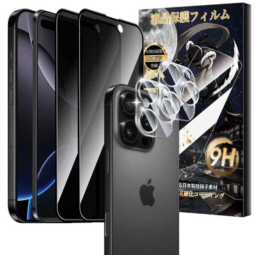 【覗き見防止(2枚)+レンズ保護(2枚)】【ガイド枠】For iPhone 16 Pro Max ガラスフィルム+カメラフィルム 覗き見防止 Mosasa iPhone 16 Pro Max ガラスフィルム+カメラフィルム 横から見えない 衝撃 【覗き見防止(2枚)+レンズ保護(2枚)】【ガイド枠】For iPhone 16 Pro Max ガラスフィルム+カメラフィルム 覗き見防止 Mosasa iPhone 16 Pro Max ガラスフィルム+カメラフィルム 横から見えない 衝撃