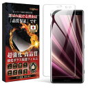Kniphior Xperia XZ3 ガラスフィルム 旭硝子素材製 SOV39 SO-01L 液晶保護フィルム 硬度9H 耐衝撃 飛散防止 貼り付け簡単 自動...