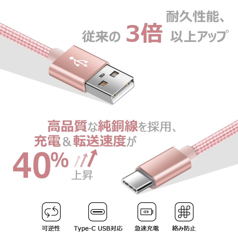 iPoto USB Type C ケーブル 【2本セット＆1.83m】 QC3.0対応 急速充電 スマホ充電 Android iPad Air4, iPad Pro アンドロイド多機種対応 (シルバー+ローズゴールド)