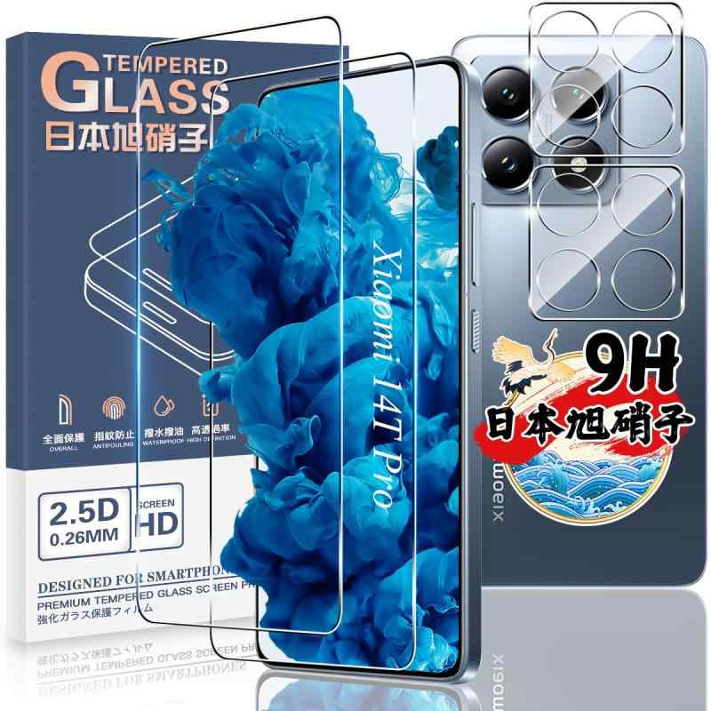 �б� Xiaomi 14T ���饹�ե���� 2�� + �����ե����2�� ��4�祻�å� ���ܰ��˻������б� ���㥪�� 14T �ե���� �������饹 �վ� �ݸ��...