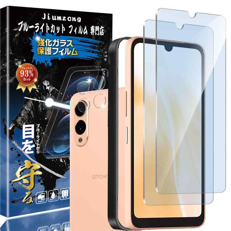 【ブルーライトカット 93%】【2+2枚入り】Arrows We2 F-52E 用の（2枚入り）ガラスフィルム+（2枚入り）カメラフィルム arrows We2 FCG02 用の目の疲れ軽減 液晶保護 フィルム 保護ガラス レンズ保護(2)