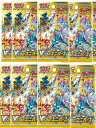 【8パックセット】ポケモンカードゲーム ソード＆シールド 拡張パック Vstarユニバース(8パック)　ブイスターユニバース　パック販売