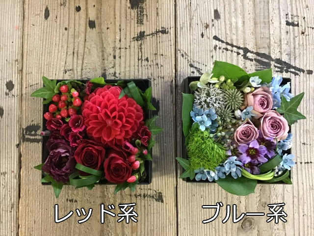 生花　ボックスフラワーアレンジメント♪【おまかせデザイン】生花のアレンジメント！【選べる5色】お中元、お誕生日ギフトに！送料無料！あす楽対応！日にち指定も可能！