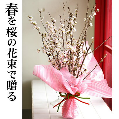 サクラの花束