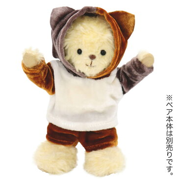 【メール便対象商品】TBルームウェアキャット【4S（身長12cm用）】ぬいぐるみ 服 コスチューム ねこ もこもこ 着ぐるみ風セットアップ