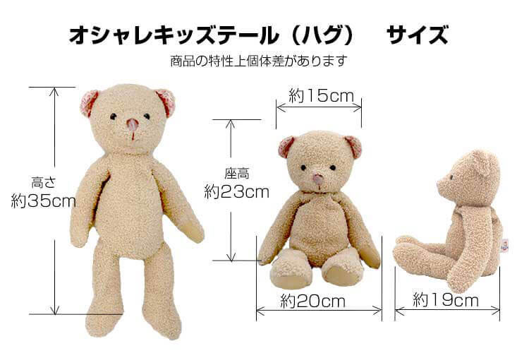 メーカー包装済 オシャレキッズテール ハグギフト 35cmぬいぐるみ お洋服 ギフトセット プレゼント クリスマスプレゼント 女の子 大人女子 かわいい プティルウ テディベアショップ Tevitel Cat