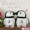 Kissするおしどりペンギン 2体セット ライトな結婚祝い 入籍祝い 結婚記念 おまもり カップル 恋人 おそろい ペア持ち キーホルダー 仲良し グッズ 夫婦円満 プチギフト いい夫婦の日