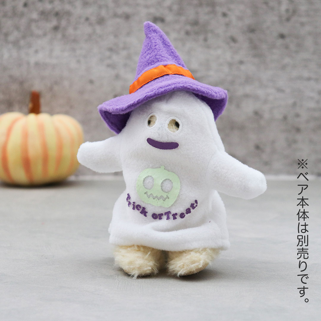 TB365 ハロウィンコスチューム [身長12cmベア用] 【※テディベアは別売り】 洋服 ぬいぐる ...