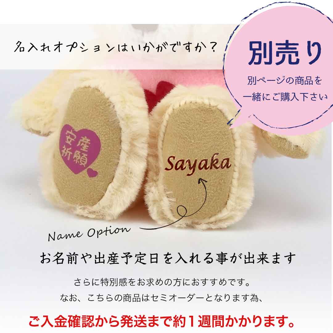 お母さんと赤ちゃんのお守り安産祈願ベア 安産のお守りは これから待ち受ける出産の強い見方です 出産の無事を祈って妊婦さんへのプレゼントにどうぞ 安産祈願ベアmoco 特価キャンペーン 安産 お守り かわいい 安産祈願 プレゼント 御守り テディベア キーホルダー 子授け