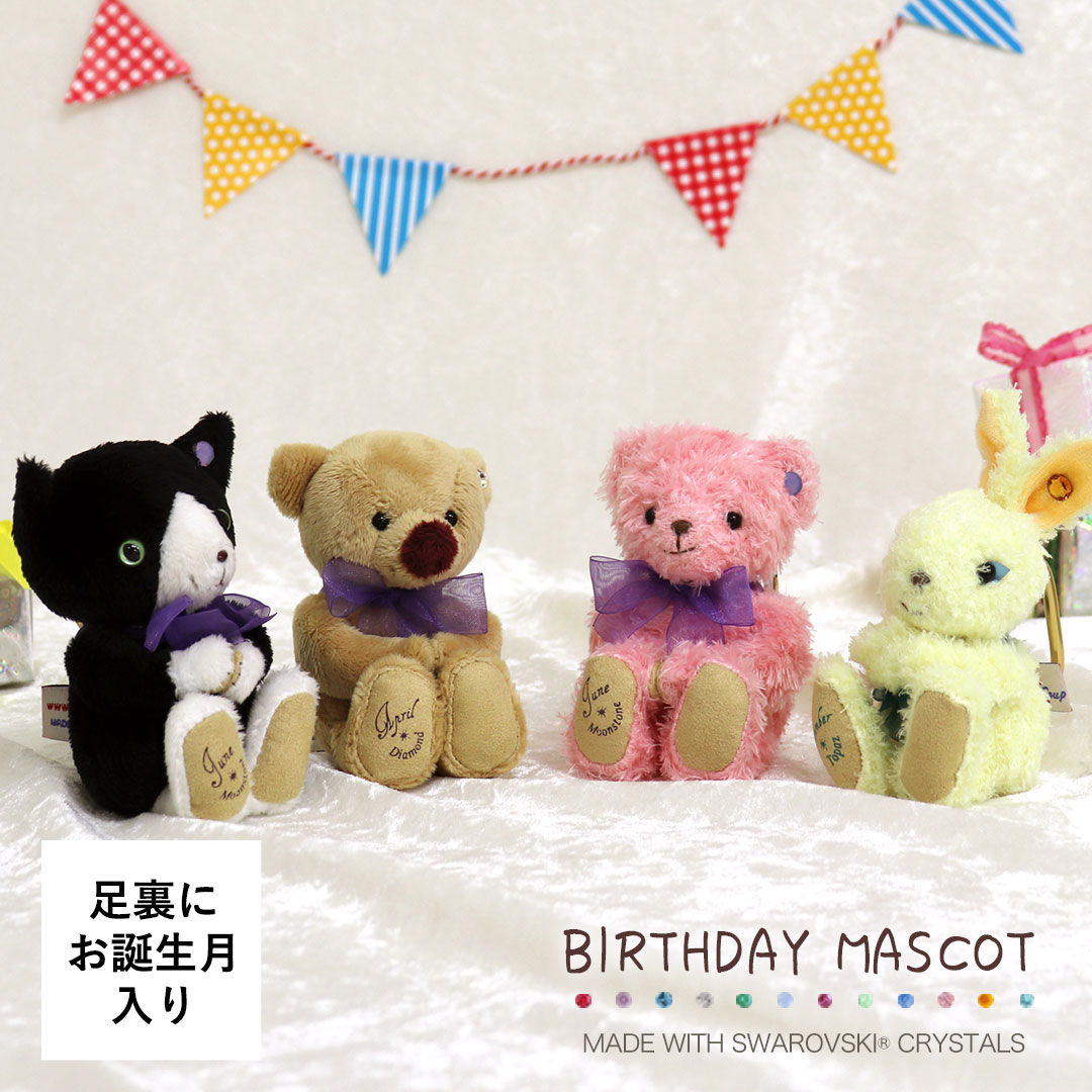 楽天市場】スワロフスキー テディベア(ぬいぐるみ|ぬいぐるみ 楽天市場】スワロフスキー テディベア(ぬいぐるみ|ぬいぐるみ