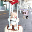 20%OFF★キャリーオンキャット かわいい キャリーオンバッグ ポシェット ショルダーバッグ 2WAY おもしろい ユニーク 旅行バッグ サブバッグ 小さめ ネコ かばん 猫グッズ ねこグッズ 痛バッグ ハチワレネコ 鉢割れ クリスマスプレゼント