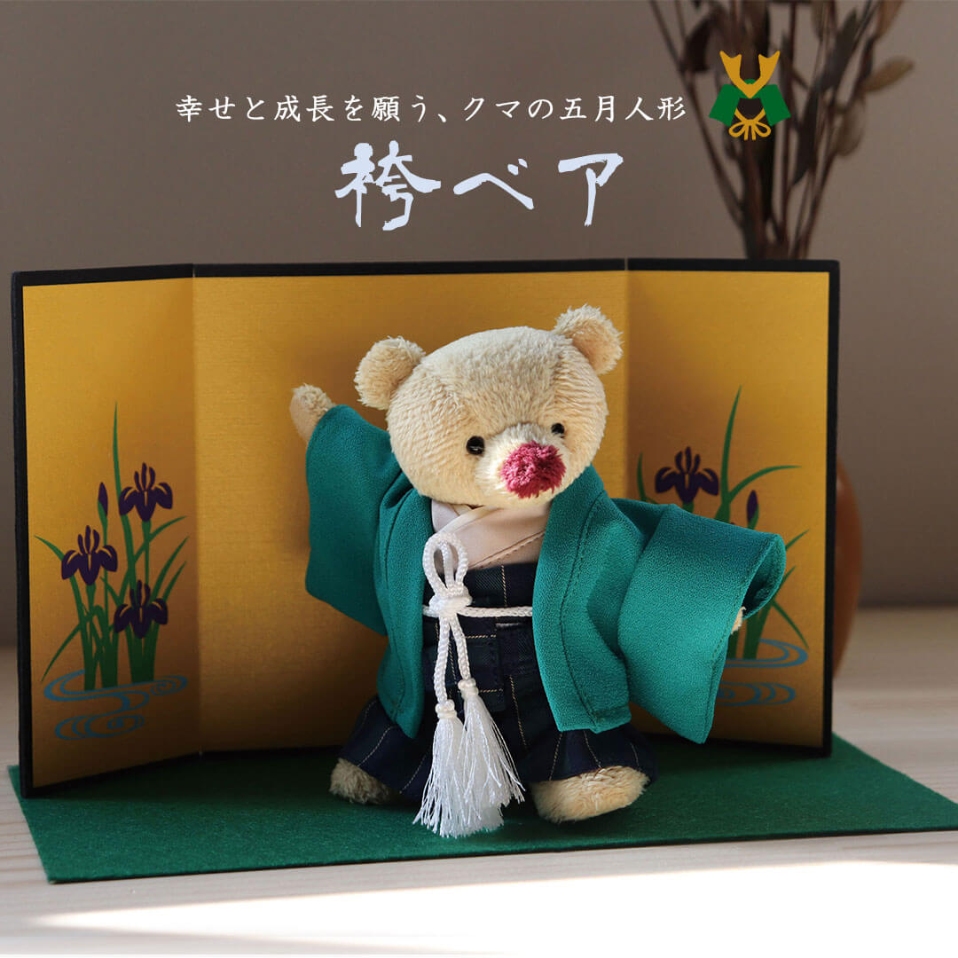 商品詳細 サイズ 【クマの五月人形】高さ12cm×幅8cm×奥行6cm（4Sサイズ）※商品の特性上個体差がございます。 【三つ折り金屏風】高さ13.6cm×幅24.2cm 【毛せん】幅24cm×奥行13cm 【名前幕】高さ10.5cm×幅6.5cm×奥行4.3cm※名前幕はご選択いただいた場合のみ付属します。 素材 【クマの五月人形】ポリエステル、わた、スチール、プラスチック、マグネット、ワイヤー、厚紙 【三つ折り金屏風】紙 【毛せん】ポリエステル カラー 画面上と実物では多少色具合が異なって見える場合もございます。ご了承くださいませ。 セット内容 クマの五月人形（羽織袴着用）・三つ折り金屏風・毛せん※名前幕付きタイプは上記商品に名前幕がついています。 ラッピング 専用ボックスの上から熨斗を巻いてお届けします。（無料）さらに、ご希望の方にはギフトラッピング(100円＋税)してお届けいたします。 買い物かごからご購入手続きに入った画面の「ラッピング変更」からご指定下さい。 名入れ もう片方の足裏にお名前を入れられる際は、必ず【足裏お名前入り】をご購入下さい。 ※足裏プリントオプションをお申し込みの場合、ご入金確認からお届けまで約1週間かかります。 名前幕ご希望の場合は【名前幕付き】をご購入下さい。 ※足裏プリントオプションをお申し込みの場合、ご入金確認からお届けまで約10日間かかります。 ご注意事項 対象年齢8歳以上。小さなお子さまがご使用になられる際は、小さな部品がございますので、必ず保護者の監視の下でお願い致します。 　