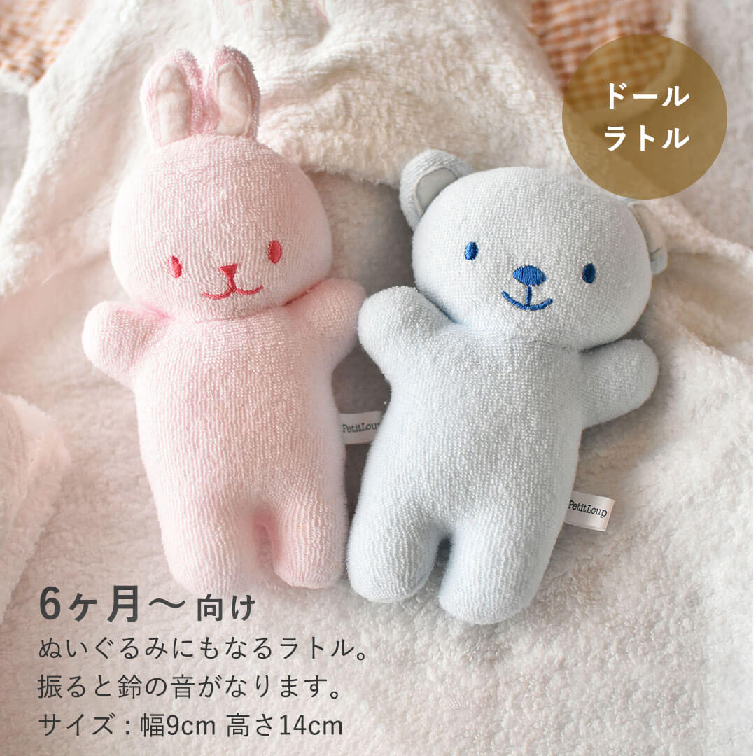 赤ちゃんのガラガラ グリップラトル　ドールラトル プチベベトイ 3165 3