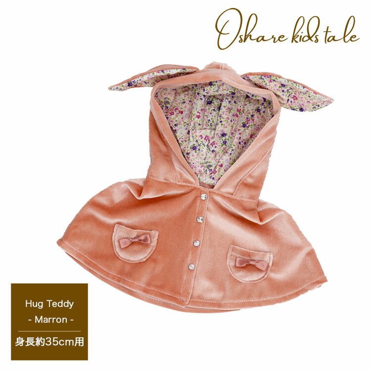 5%OFF�����ݥ���ڿ�Ĺ35cm�ѡۥ�����쥭�å��ơ���ϥ��ƥǥ��Ѥ������դ��ݥ���� [1���ޤǥ᡼�����б���] �ƥǥ��٥� ������