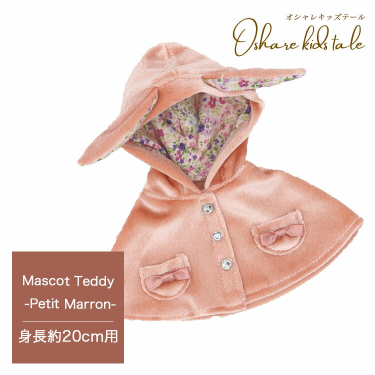 5%OFF�����ݥ���ڿ�Ĺ20cm�ѡۥ�����쥭�å��ơ���ޥ����åȥƥǥ��� �������դ��ݥ���� [2���ޤǥ᡼�����б���]