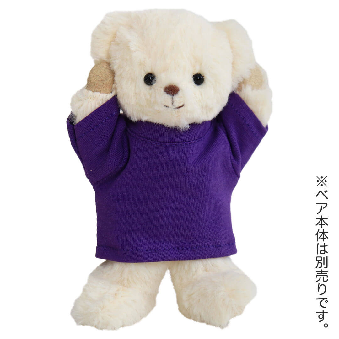樂天商城 - 5%OFFクーポン★TBカラーTシャツパープル【※テディベアは別売り】おしゃれこぐまコレクション コスチューム テディベア ちびぬい お洋服 ぬいぐるみ服 推し活グッズ 着せ替え [6点までメール便対応可]