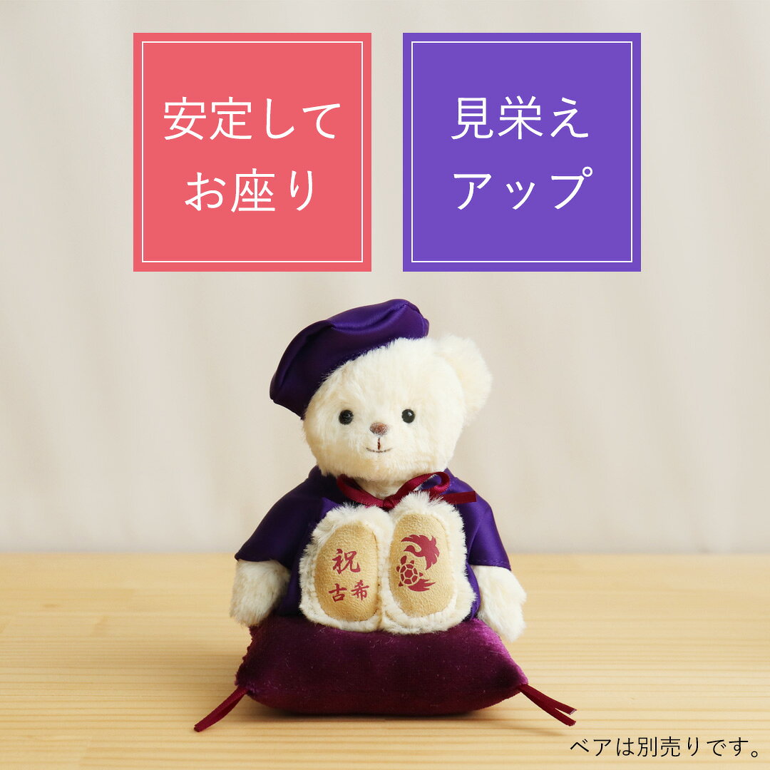 5%OFFクーポン★お祝いカラー座布団 [4点までメール便対応可]　マグネット入り