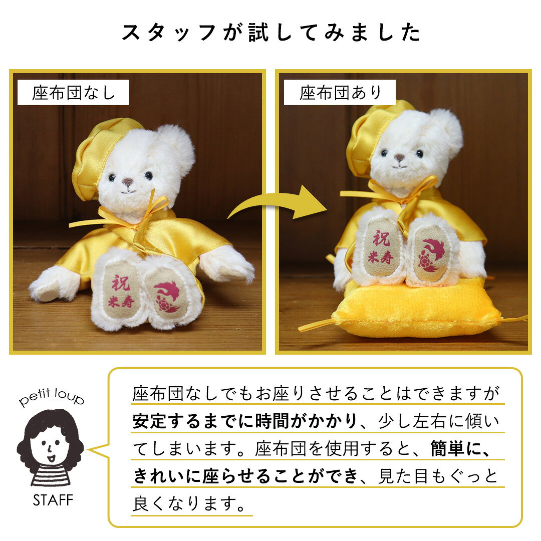 5%OFFクーポン★お祝いカラー座布団 [4点までメール便対応可]　マグネット入り
