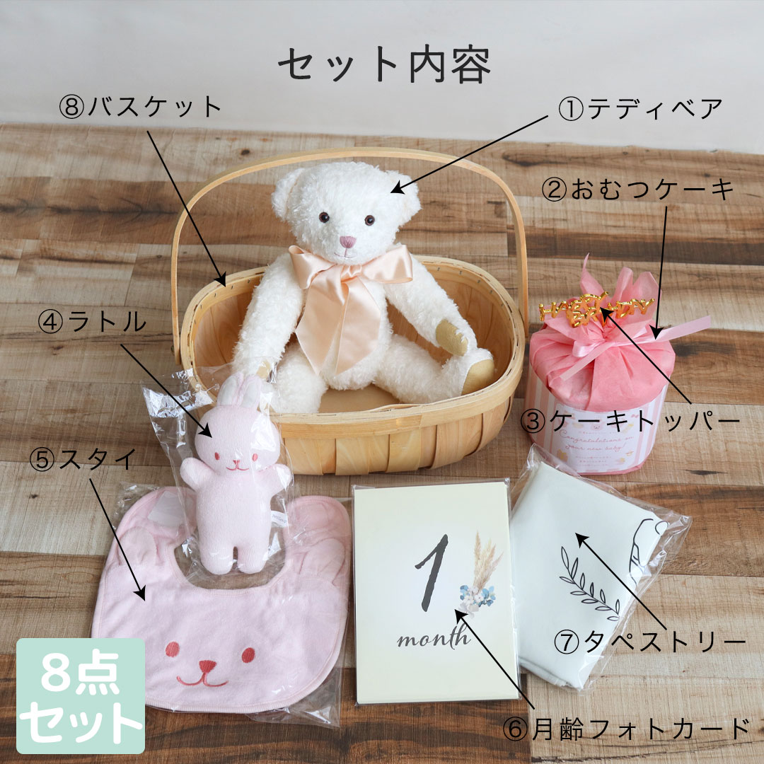 5%OFFクーポン★おむつケーキギフト8点セット [名入れ・記念日入り] ダイパーケーキ...