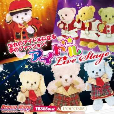 【メール便対象商品】TBアイドルオーバーオール【身長12cm TB＆COCO用】771015　洋服　ぬいぐるみ用　テディベア　コスチューム　服　クマ　くま　おきがえ　着せ替え　ぬい撮り