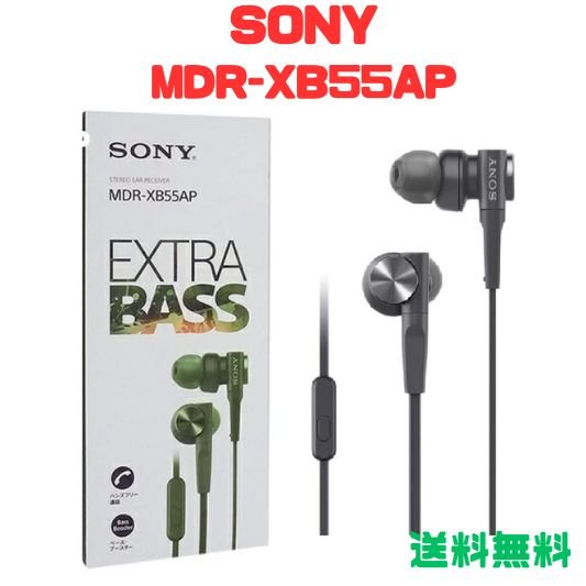 楽天市場】ソニー sony ヘッドホン mdr-xb550ap(リモコン 楽天市場】ソニー sony ヘッドホン mdr-xb550ap(リモコン