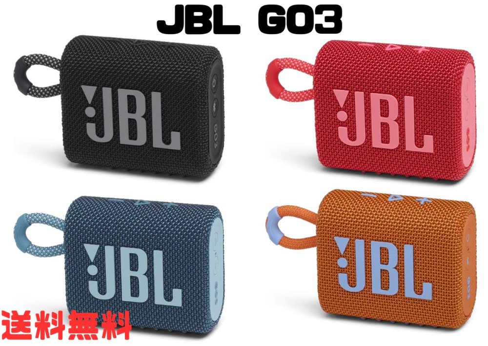 楽天市場】jbl go3 whiteの通販 楽天市場】jbl go3 whiteの通販