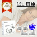【マラソンポイント5倍】【送料無料】耳栓 2サイズセット シリコン 安眠 高性能 聴覚過敏 遮音 騒音 睡眠用 痛くない 柔らかい 大 小 最強 小さめ 耳栓し...