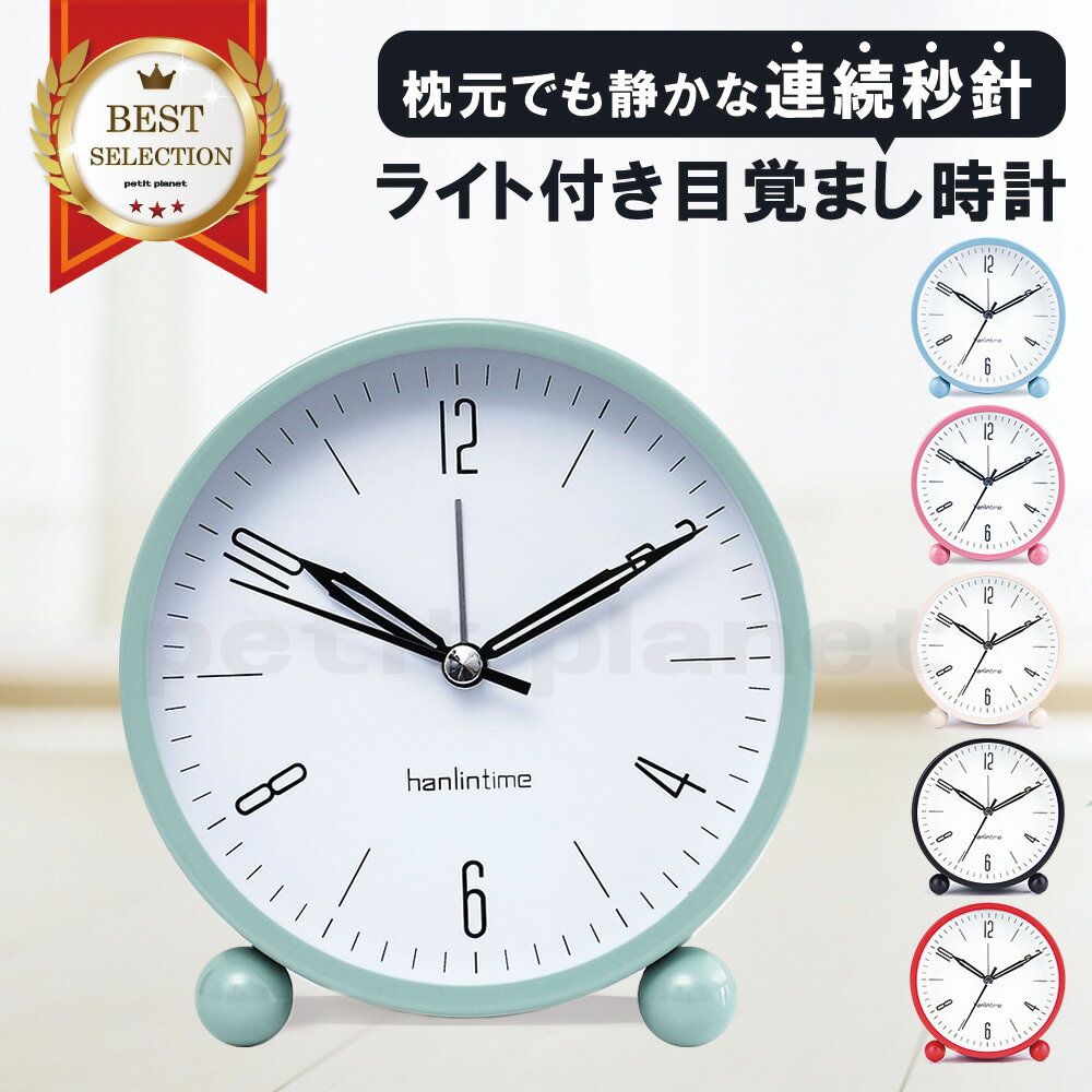 2022最新】かわいい 目覚まし時計!人気おすすめアイテムランキング