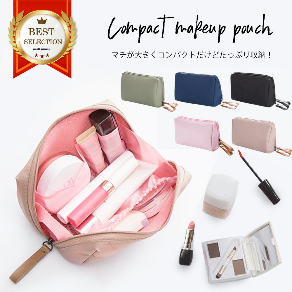 仕切り付きで整理しやすい 化粧ポーチ 小さめ 機能的 大容量 コンパクト 韓国 かわいい 使いやすい おしゃれ メイク バッグインバッグ シンプル バッグ 新版 プレゼント 無地 ポーチ コスメ 仕切り 誕生日 小分け 旅行