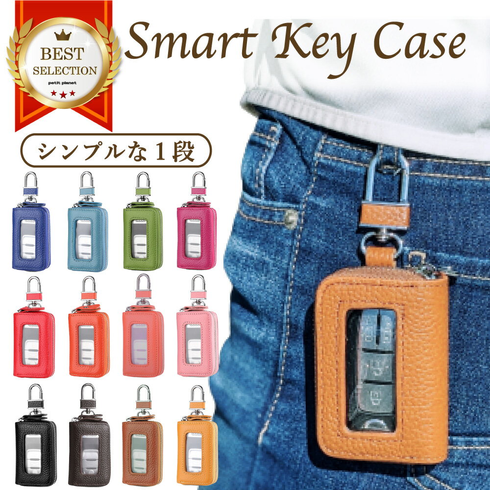 【送料無料】スマートキーケース 車 本革 窓 窓付き 牛革 革 スマートキー キーケース ファスナー キーホルダー メンズ レディース 入れたまま トヨタ 日産 ホンダ 三菱 マツダ 便利